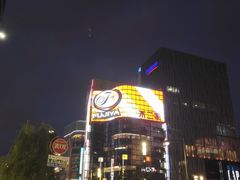 -秋叶原电器街