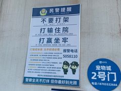 -保定市花鸟鱼虫市场