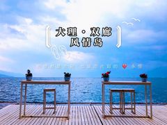 -南诏风情岛
