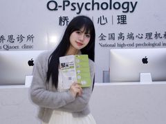 -桥恩心理咨询国际连锁(南山总店)