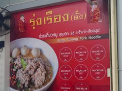 -榮泰米粉湯(Left Shop)