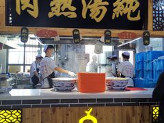 -伊穆祥牛肉面总店·清真