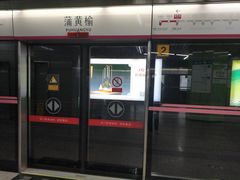 -蒲黄榆(地铁站)