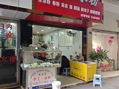 -何氏筠连水粉(明伦堂店)