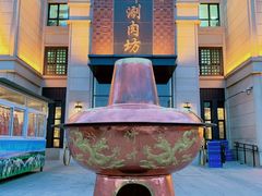 -竹叶涮肉坊(总店)