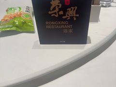 -荣兴酒家(徐家汇店)