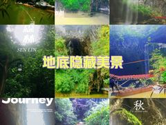-英西峰林·洞天仙境