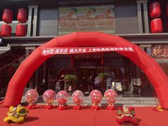 -潞州宴(清华店)