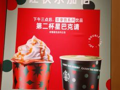 -星巴克(宝山万达店)