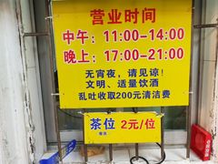 -黎记大排档(慈云路店)