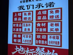 -老德州四合院·德州菜(天衢路店)