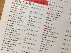 -四喜小胖·北京涮肉(五道营店)