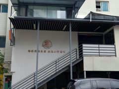 -七采菌园·野生菌石锅鱼(环城北路店)