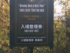 -哈利波特魔法世界
