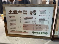-太犇牛手作茶铺(江北虹悦城店)