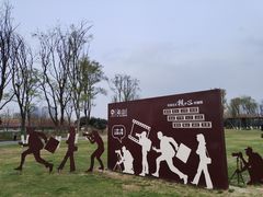 -府河摄影公园