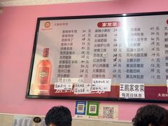 -王鹏家常菜馆