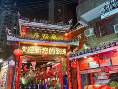 -亮欢寨(凯里总店)