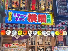-道顿堀