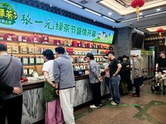 -张一元(前门店)