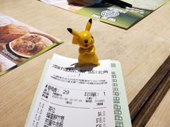 账单-添好运点心专门店(北角店)