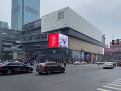 -亲爱的锅包YOU(国金街店)