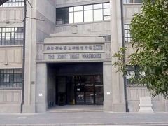 -上海四行仓库抗战纪念馆