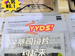 -沪睛眼镜蔡司官方授权店(金桥佳林路店)