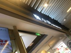 -连城·新天地(福华一路店)