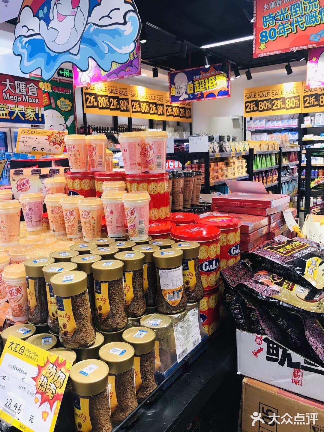 超平价的进口零食超市