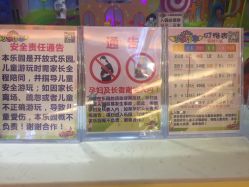 -欢乐陶陶主题乐园(汕尾信利城市广场店)