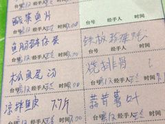 账单-海五农庄(海五店)