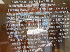 -元代水闸遗址博物馆