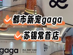 -江南环球港