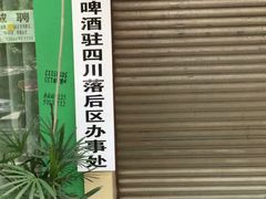 -自贡馆老字号(青江东路店)