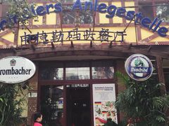 门面-申德勒加油站餐厅(三里屯北小街店)