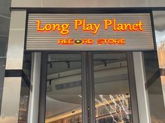门面-黑胶星球(华发中城商都店)