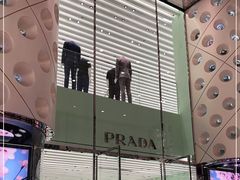 -PRADA普拉达(国金中心店)