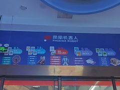 -凤凰机器人乐高编程活动中心(星湖校区)