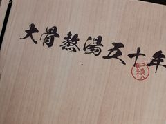 -味千拉面(光启城时尚购物中心店)