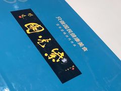 -紫光园(燕郊总店)