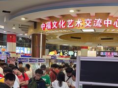 -中福古玩城(浙江中路店)