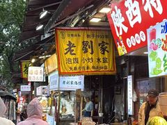 -老刘家泡馍·陕西老字号(钟楼广济街店)