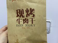 -都士牧人现烤牛肉干