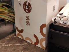-湊湊火锅·茶憩(皇姑万象汇店)