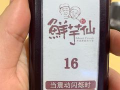 餐具摆设-鲜芋仙(长山湖店)