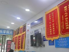 -朋朋修脚(音乐学院店)