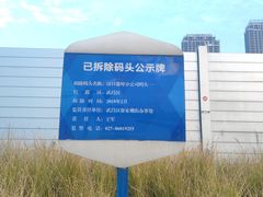 -武昌江滩