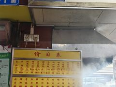 -源记肠粉(华贵路店)
