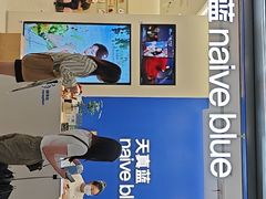 -天真蓝照相馆(五角场百联又一城店)